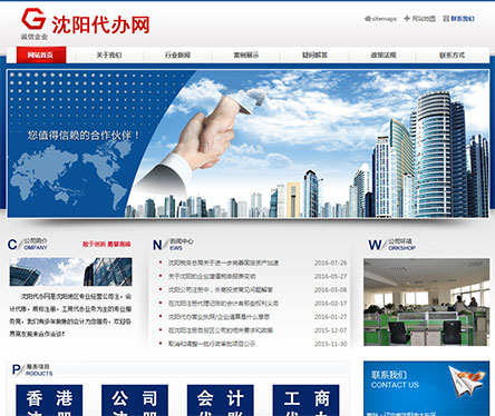案例 - 沈阳工商代办