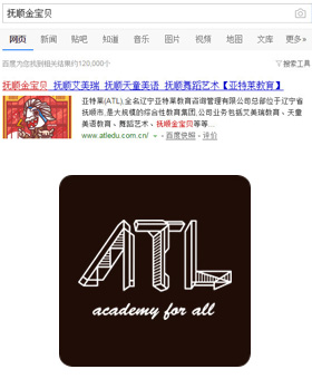 优化案例 - 抚顺金宝贝